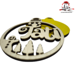Set 6 globuri personalizate cu nume, din lemn - imagine 7