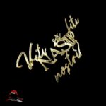 Topper "Vreți să fiți nașii noștrii?", fără suport, din plexiglas (acril) oglindă - imagine 5